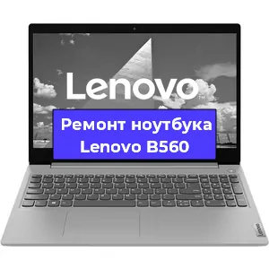 Замена жесткого диска на ноутбуке Lenovo B560 в Тюмени